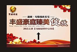 地产桁架图片