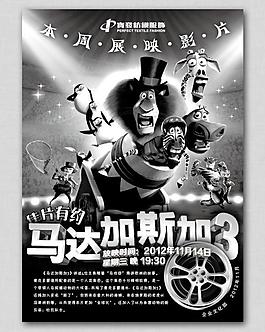 馬達(dá)加斯加3 電影海報(bào)圖片