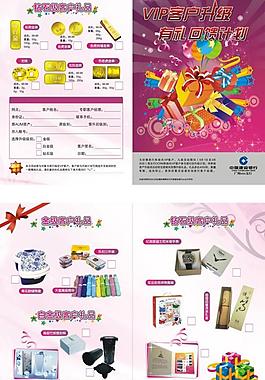 升级有礼册子图片