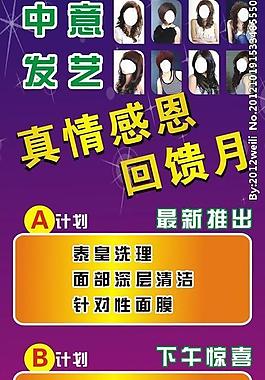 美發(fā)展架圖片