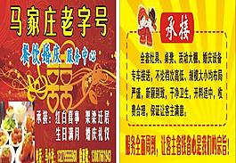 名片 餐飲服務隊名片圖片