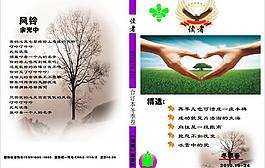 雜志封面設計圖片