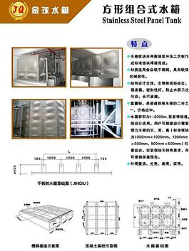 金球水箱內(nèi)頁設(shè)計圖片