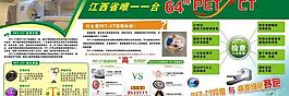 醫(yī)院廣告圖片