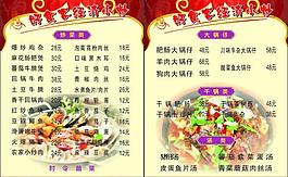 菜單圖片