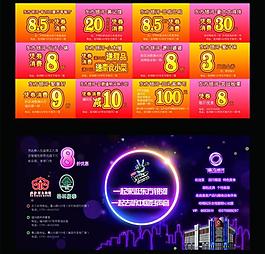 促銷優惠券圖片