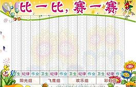 學(xué)校模板圖片