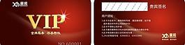 會(huì)員卡圖片