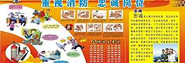 消防 忠成图片