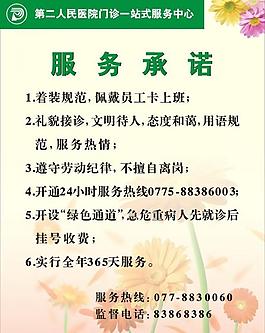 服務承諾圖片