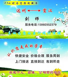 車名片圖片