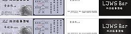 酒吧名片圖片
