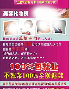 美容化妝圖片