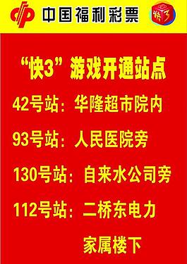 福利彩票圖片