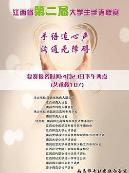 手語廣告圖片