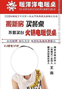 暖洋洋x展架圖片