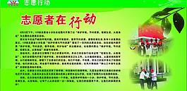 蕭山三中宣傳欄圖片