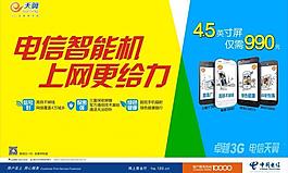 電信智能機圖片