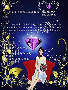 鉆石海報設計圖片