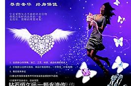 鉆石海報設計圖片