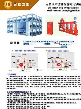 金球水箱內(nèi)頁設(shè)計圖片