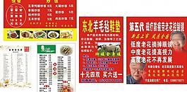 菜单 眼镜 羊毛毡鞋垫图片