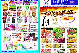 教師節宣傳頁圖片