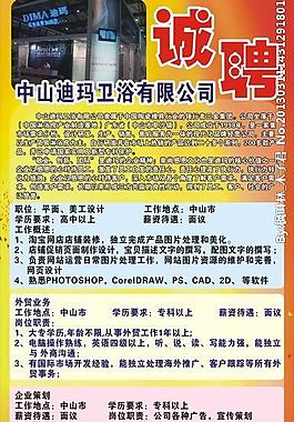 招聘x展架圖片