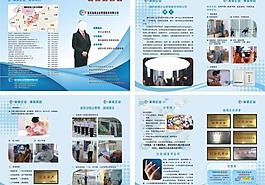 渝港企業(yè)宣傳冊(cè)圖片