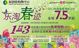 百貨海報圖片