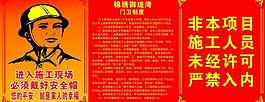 門衛制度圖片