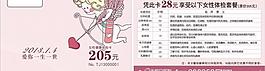 體檢卡圖片