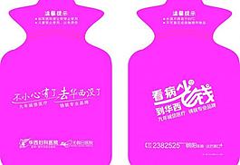 热水袋图片