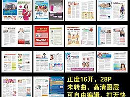 口腔耳鼻喉雜志 耳鼻喉雜志圖片