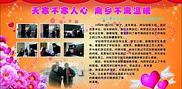學校展板圖片