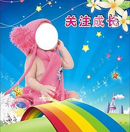 關(guān)注寶寶成長(zhǎng)圖片