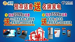 中國電信圖片