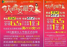 百貨海報圖片