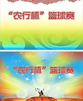 運(yùn)動(dòng)會(huì)背景圖片
