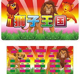 狮子王国图片