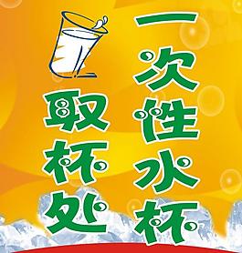 取杯處圖片