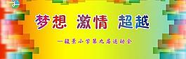 背景板圖片