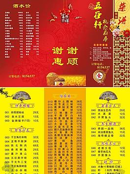 菜譜圖片