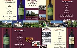 紅葡萄酒海報圖片