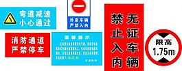 車輛進(jìn)出標(biāo)識(shí)牌圖片