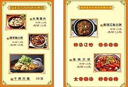 菜譜圖片