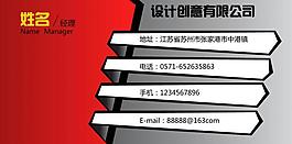 名片設(shè)計圖片