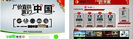 华帝 双节特惠 dm 宣传单页图片