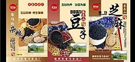 五谷杂粮图片