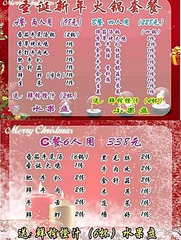 圣誕元旦模板圖片